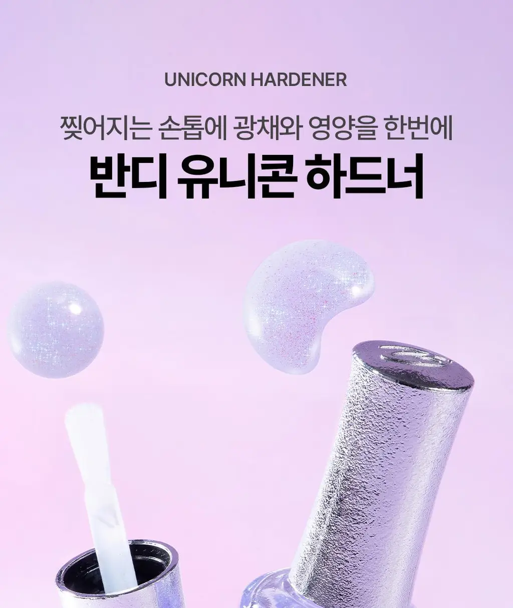 [NEW/케어베어콜라보] 반디 핑크다이아 시리즈 7ml 6종 상세페이지 26